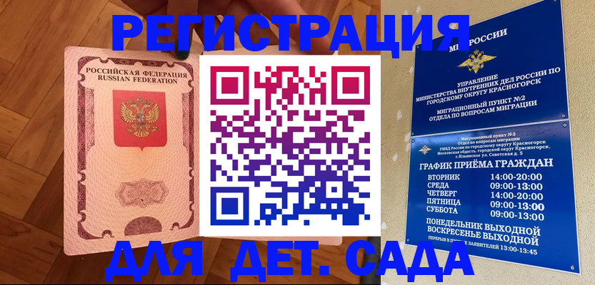 временная регистрация поиск в Каменке