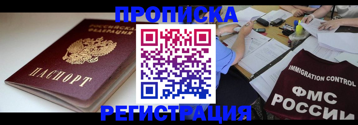 прописка для школы в Каменке