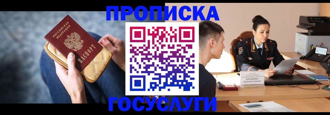 найти адрес прописки в Каменке