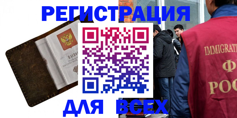 временная регистрация госуслуги в Каменке